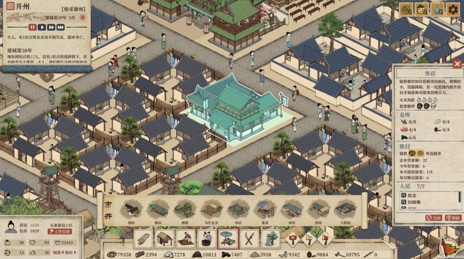 【PC/官中/古风/建造/策略/经营游戏/1.12G】满庭芳 宋上繁华 官方简体中文+国风建造策略经营游戏+1.12G