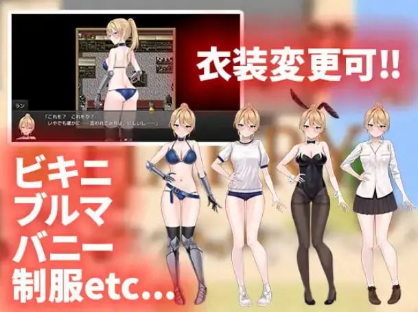 【PC/AI汉化/冒险/RPG游戏/1.10G】 兰的依赖他人冒险之道~（ランの他力本願冒険道～）Ver1.01 内嵌AI汉化版+冒险RPG游戏+1.10G