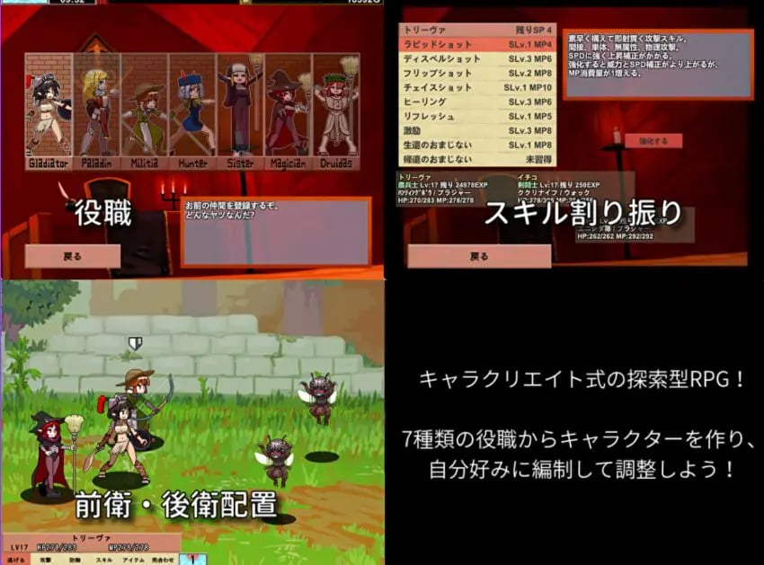 【PC/生肉/日式/RPG游戏/7.30G】 雌雄对决！雌雄同体（雌雄を決せ!アンドロギュノス）Ver1.27 生肉版+存档+日式RPG游戏+7.30G