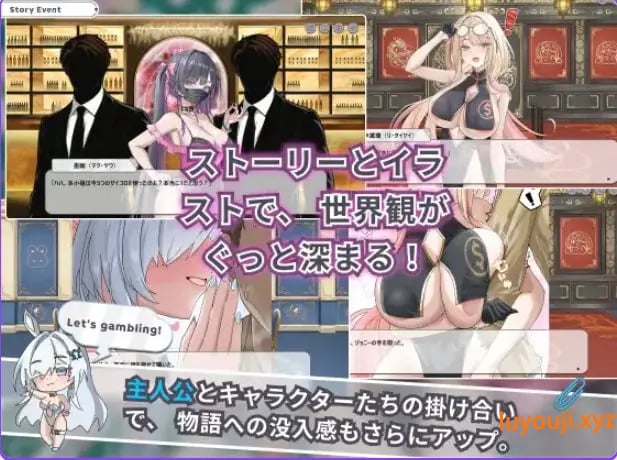 【PC/官中/拨作/SLG游戏/1.30G】卡卡伊坦 – 赌博的圣传说（カカイタン – ギャンブルの聖伝説）官方中文版+全回想存档+拔作SLG游戏+1.30G