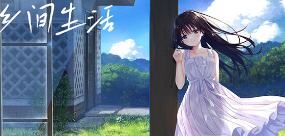 痴情哥哥与病弱妹妹的乡间生活 STEAM官方中文版+DLC RPG游戏 3.3G-中文绅士游戏下载,黄游,色情手机啊游戏,绅士漫画,里番