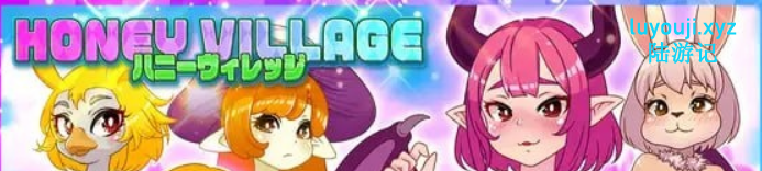 【PC/安卓/MAC/中文/动态/RPG游戏/915M】蜂蜜村 在异世界也能为所欲为！？超高自由度动作RPG+动态RPG游戏+915M-中文绅啊士游戏下载,黄游,色情手机游戏,绅士漫画,里番