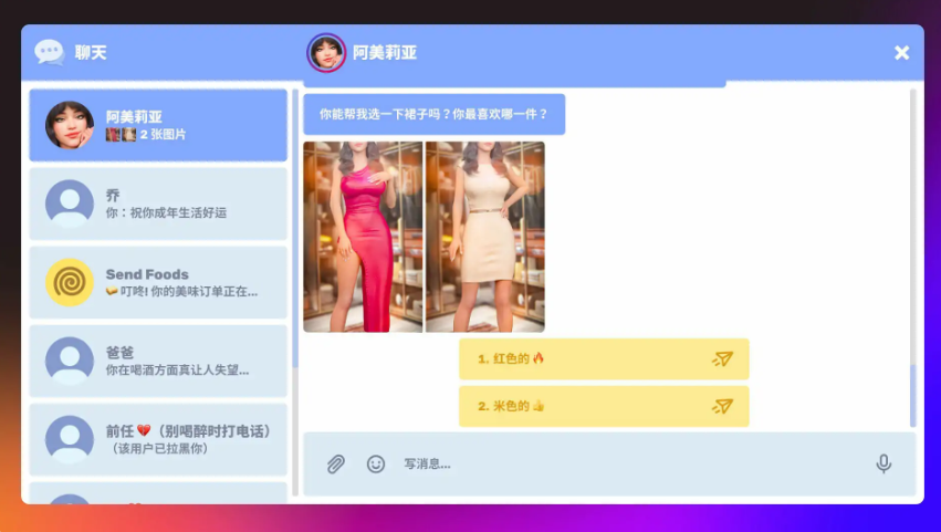 【PC/官中/亚洲/SLG游戏/0.41G】羞羞聊天 (Naughty Chat) 官方中文版 亚洲SLG游戏+0.41G