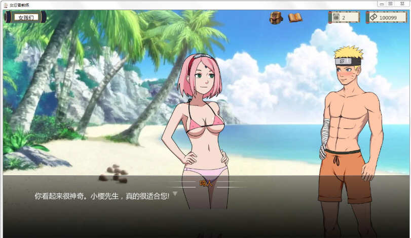 火影女忍者训练师 v0.28.1 中文作弊版 PC+安卓 同人SLG游戏 1.8G