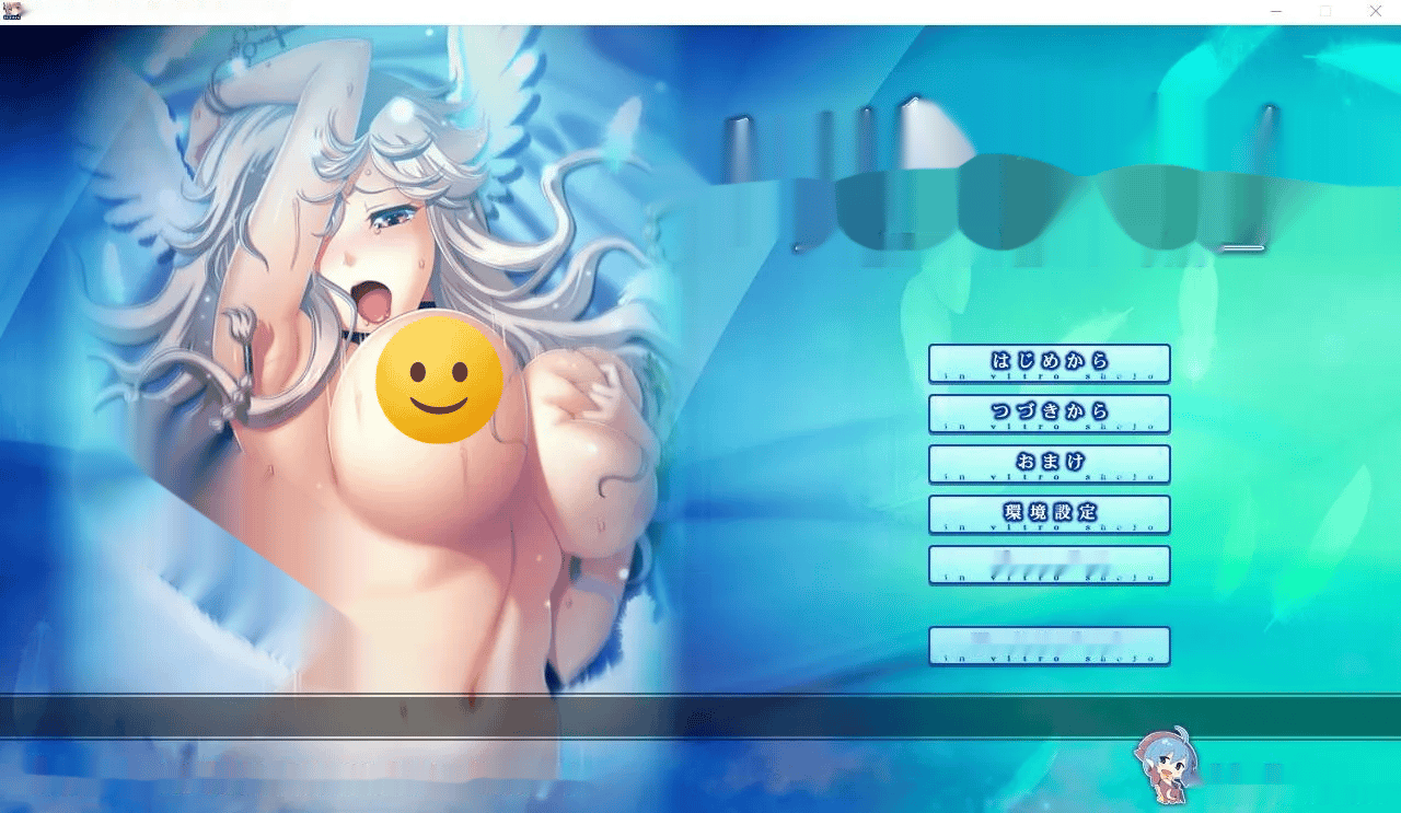 [ADV/汉化] H的少女~羽翼振动的鸟笼天使 Y靡蕩少女 ─羽ばたきし鳥かごの天使AI汉化版★全CV 1.7G