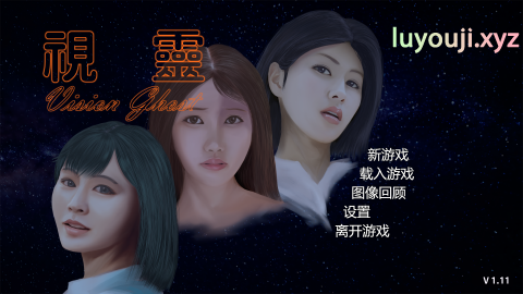 【PC/AI汉化/日系/ADV游戏/0.95G】视灵贰 (Shirei 2) Ver1.0.0 AI汉化版+日系ADV游戏+0.95G