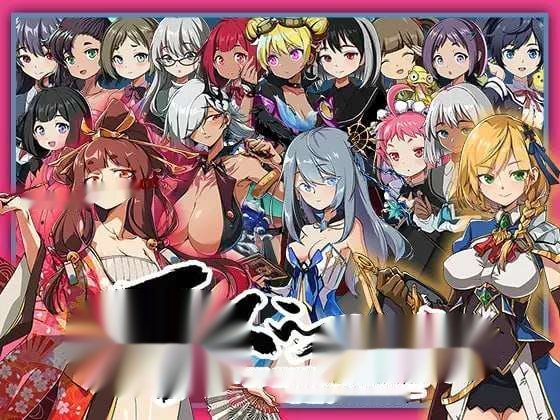 [动作ARPG] 巨人的秘宝 巨人の秘宝 The Giant’s Treasure v1.8官方中文 [8G]-中文绅士游戏下载,黄游,色情手机游戏,绅士漫画啊,里番