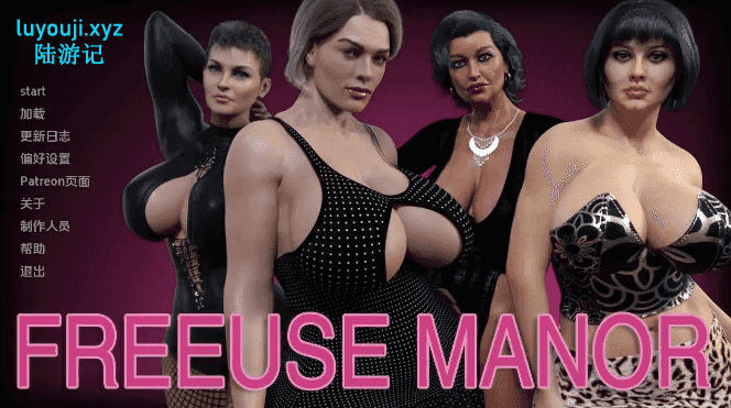 【PC/安卓/AI汉化/欧美/3D/SLG游戏/905M】自由庄园 (Free Use Manor) Ver0.3 AI汉化版+PC+安卓+欧美3DSLG游戏+905M-中文绅士游戏下载,黄游,色情手机啊游戏,绅士漫画,里番