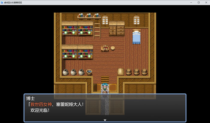 虔诚圣女塞莲妮亚 v1.11 AI汉化版 PC+安卓 RPG游戏+全CG 1.6G