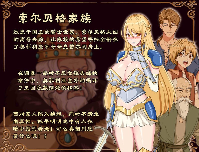 PC/中文/1.2G/RPG】奥菲莉亚的困境 Ver1.0 官方中文版步兵版+全CG+国产RPG游戏+1.2G