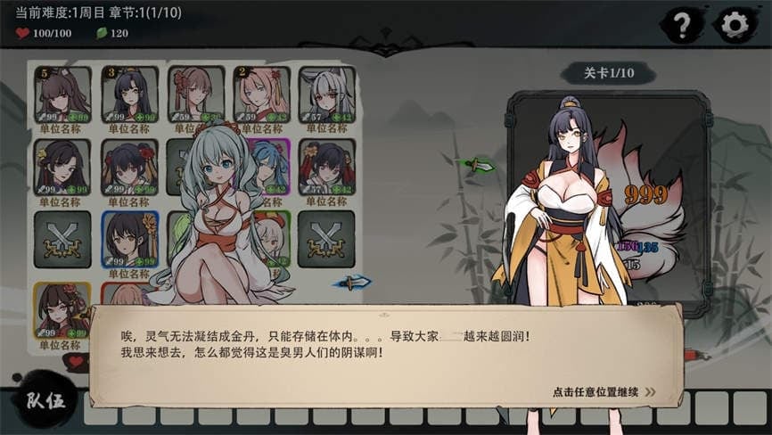 九霄风云录/Legends Of The Divine Land（已更新至V1.0.17-新增5个人物-新增兽灵-榴莲壳+无尽模式+新7个角色+试炼塔+新增章节8/9/10+集成二次元宗+灵魂协奏曲+宿命引导）