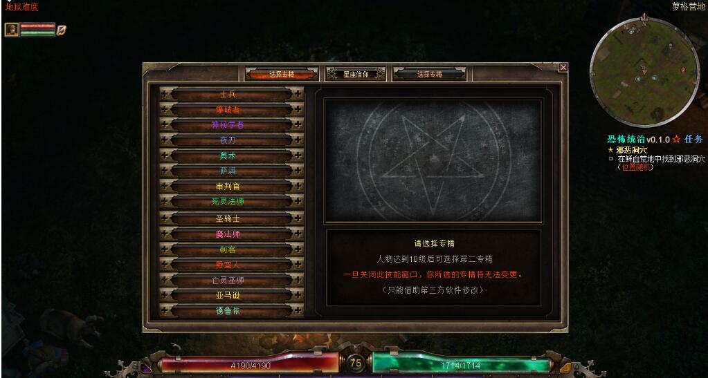 恐怖黎明(Grim Dawn) v0.6.0.3 汉化魔改版 高仿DIABLO2神仙MOD 15G