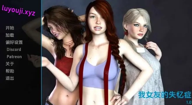 【PC/安卓/AI汉化/欧美/SLG游戏/1.18G】我女朋友的失忆症 (My Girlfriend’s Amnesia Unofficial Ren’py Port) Ver1.0完結 AI汉化版+PC+安卓+欧美SLG游戏+1.18G-中文绅士游戏下载啊,黄游,色情手机游戏,绅士漫画,里番