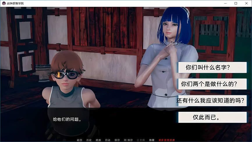 战争部落学院/Wartribe Academy（V1.5.6汉化版）