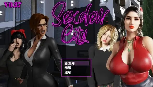 【PC/安卓/AI汉化/日式/RPG游戏/3.0G】开发城 (Sexdew City)Ver0.37 内嵌AI汉化步兵版+PC+安卓+日式RPG游戏+3.0G-中文绅士游戏下载,黄游,色啊情手机游戏,绅士漫画,里番