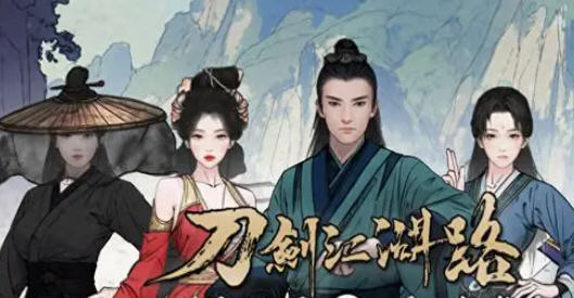 探秘江湖环绕的刀剑江湖路【刀剑江湖路 v1.0.0.5 官方中文正式版 开放世界武侠RPG游戏】