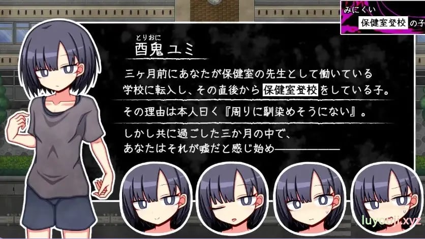 【PC/AI汉化/探索/RPG游戏/810M】 丑陋的保健室上学孩子 （みにくい保健室登校の子） AI汉化版+全回想存档+探索RPG游戏+810M