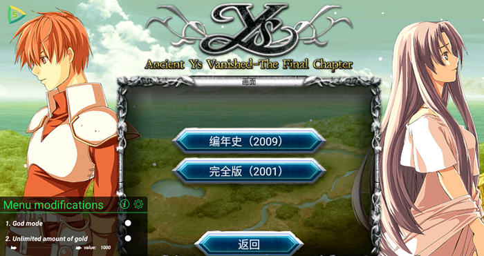 探秘绅士游戏世界：伊苏2编年史 v2.0.0 安卓中文作弊版 RPG游戏 + 手册 1.4G