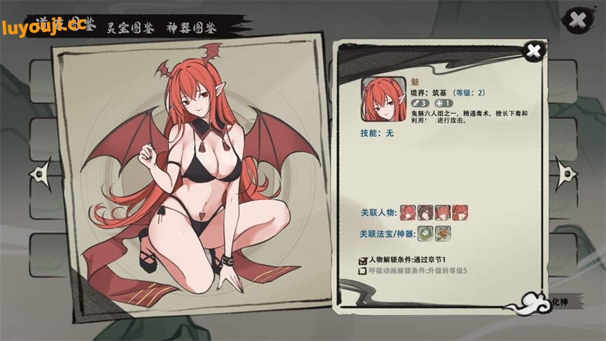 九霄风云录/Legends Of The Divine Land（已更新至V1.0.17-新增5个人物-新增兽灵-榴莲壳+无尽模式+新7个角色+试炼塔+新增章节8/9/10+集成二次元宗+灵魂协奏曲+宿命引导）