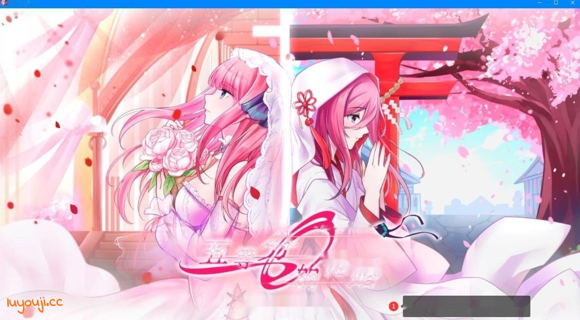 【SD/2D/国产GAL/中文】五等分的抢婚 三玖篇+二乃篇 双端官方中文版【5.5G】