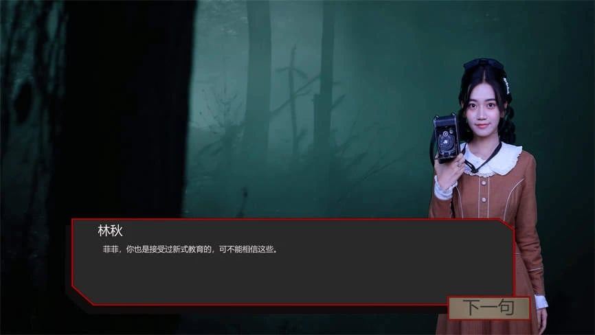 出马/Spirit Possession(V250529+集成全DLCs+Build.18642066升级挡-多结局+中文语音)