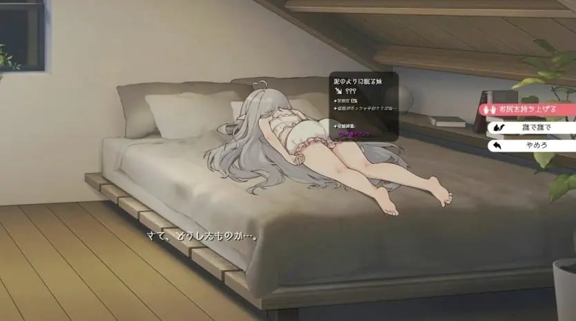 【PC/官中/互动养成/SLG游戏/2.60G】和存在感薄弱妹妹一起的简单生活 Ver0.99B 官方中文版+作弊码+养成SLG游戏+2.60G