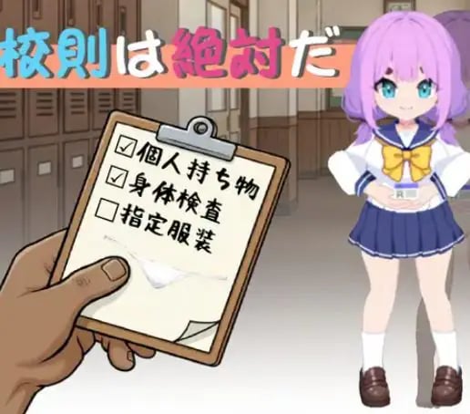 【PC/官中/日式/SLG游戏/270M】 校规是绝对的 （校則は絶対だ） 官中版+日式SLG游戏+270M-中文绅士游戏下载,黄游,色情啊手机游戏,绅士漫画,里番