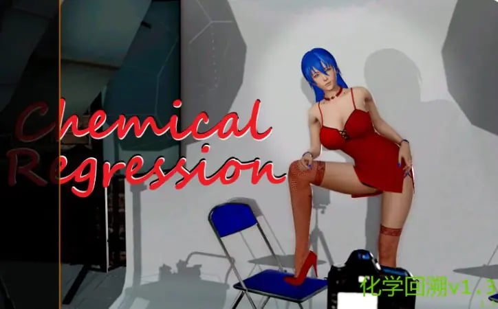 【PC/安卓/AI汉化版/3D/亚洲SLG游戏/3.96G】化学回溯 (Chemical Regression) Ver1.3 AI汉化版+PC+安卓+3D亚洲SLG游戏+3.96G-中文绅士游戏下载,黄游,色情手啊机游戏,绅士漫画,里番