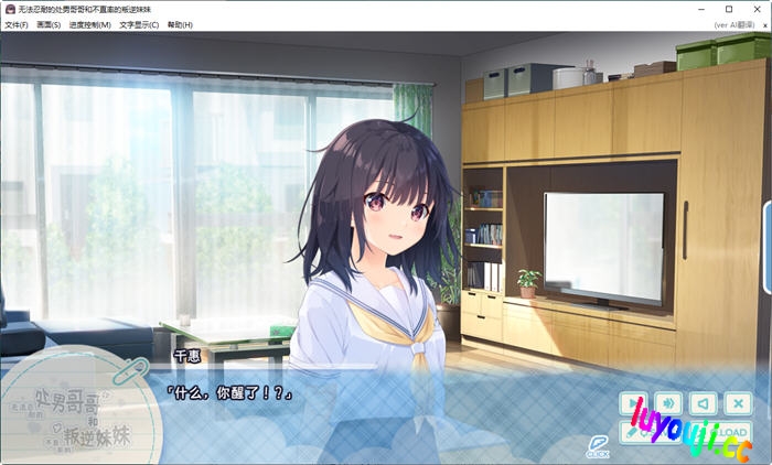 冲动哥哥和不直率的叛逆妹妹 官方中文版+5DLC内容 RPG游戏&神作 3.6G