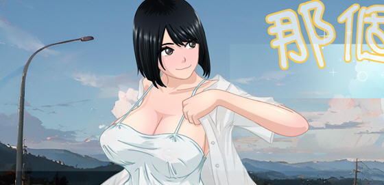 那个夏天:小涵的暑假 v1.1 官方中文版 PC+安卓 RPG游戏 2.1G-中文绅士游戏下载,黄游,色情手机游戏,绅啊士漫画,里番