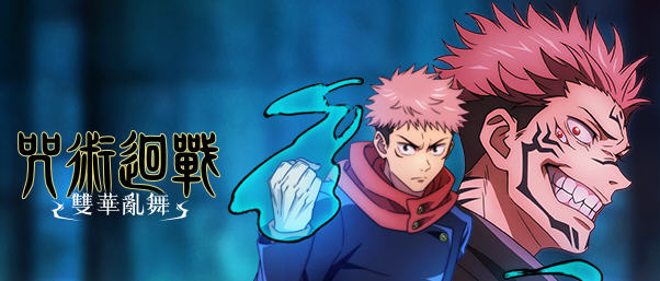 咒术回战:双华乱舞 v20240925 豪华中文版集成所有DLC 3D格斗游戏-中文绅士游戏下载,黄游,色情手机啊游戏,绅士漫画,里番