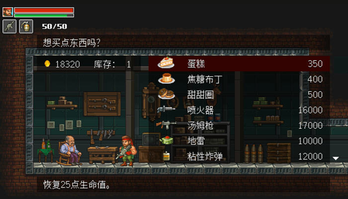 愤怒之枪(Guns of Fury) 官方中文版 平台动作射击游戏 500M