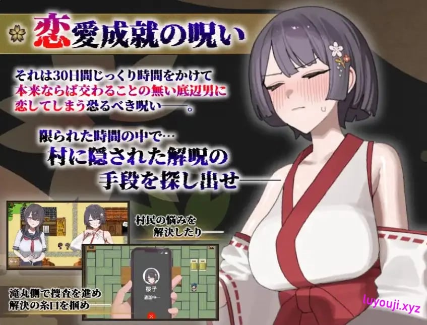 【PC/AI汉化/拨作/RPG游戏/1.30G】 樱子被NTR谭 （桜子寝取られ譚） AI汉化版+全回想存档+拔作RPG游戏+1.30G