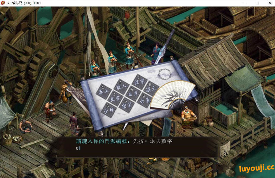 金庸群侠传5:爱与死 v1.21.3 中文版整合仙狐MOD RPG游戏&更新 6G