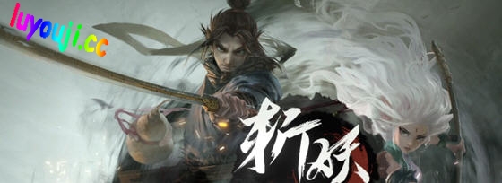 探索异界的冒险之旅【斩妖行 STEAM安卓中文完整版 横版动作冒险游戏 1.3G】