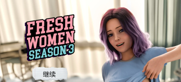 【PC/安卓/AI汉化/欧美/SLG游戏/7.12G】新女性 (FreshWomen) Season 3 10% AI汉化版+PC+安卓+欧美SLG游戏+7.12G-中文绅士游戏下载,黄游,色情手机游啊戏,绅士漫画,里番