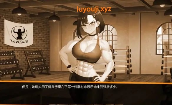 【PC/安卓/AI汉化/亚洲/2D/SLG游戏/1.9G】别在我面前摆谱，优美酱 (Dont Flex On Me Yumi Chan) Ver0.7.7 AI汉化版+PC+安卓+亚洲2DSLG游戏+1.9G