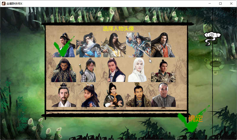 金庸群侠传x:无双武林 v2.2.0 魔改全明星武侠MOD版 RPG游戏 2.1G