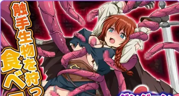 【PC/AI汉化/爆款/RPG游戏/1.50G】 地牢肉 （ダンジョン肉） AI汉化版+爆款RPG游戏+1.50G-中文绅士游戏下载,黄游,色情手机游戏,绅士啊漫画,里番