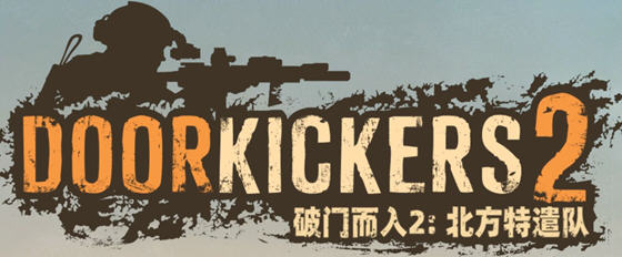 破门而入2:北方特遣部队 STEAM官方中文完整版 小队战术游戏 1.2G-中文绅士游戏下载,黄游,色情啊手机游戏,绅士漫画,里番