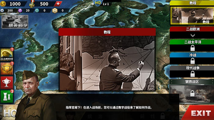 世界征服者4 安卓中文内购版 新战役+新科技+满资源 策略战棋游戏 150M