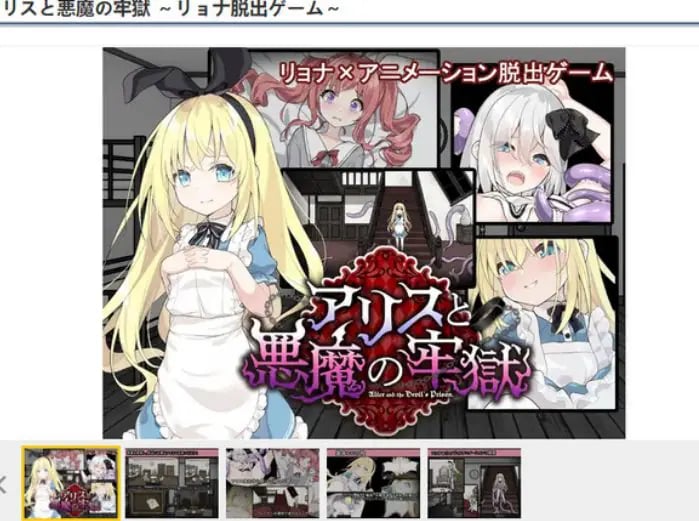 【PC/AI汉化/日式/SLG游戏/1.20G】 爱丽丝与恶魔的牢狱 （アリスと悪魔の牢獄）Ver1.3.1 AI汉化版+全回想存档+日式SLG游戏+1.20G-中文绅士啊游戏下载,黄游,色情手机游戏,绅士漫画,里番