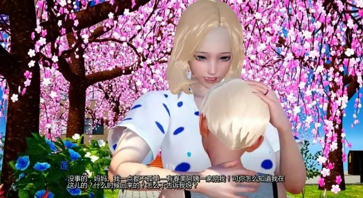 【PC/安卓/汉化/亚洲/3D/SLG游戏/2.4G】 妈妈与我的秘密：重制 (The Secret of Mom and Me: Remake) Ver1.0.0 汉化版+PC+安卓+亚洲3DSLG游戏+2.4G
