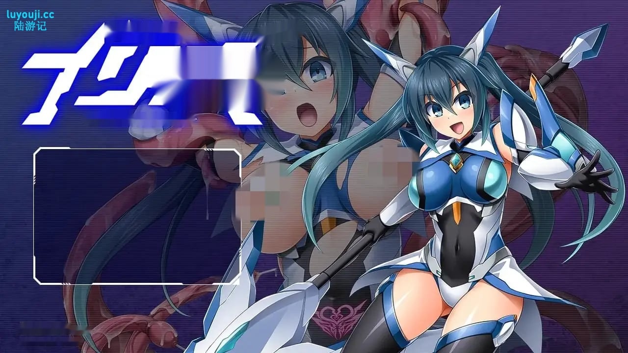 [拔作ADV/异种X/恶堕/PC] 圣战姬伊莉丝 THE GAME 聖戦姫イリス THE GAME AI汉化版+全CG存档 2G-中文绅士游戏下载,黄游,色情手机啊游戏,绅士漫画,里番