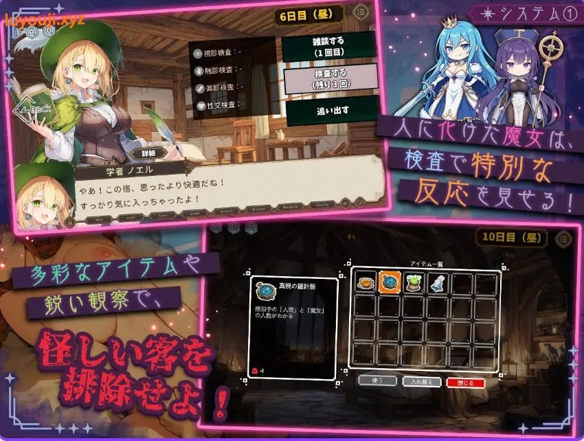 【PC/汉化/探索/SLG游戏/2.30G】别让魔女住进这间旅馆(この宿に魔女を泊めるな)Ver1.0.2 正式版+自带全回想+日式SLG游戏+2.30G