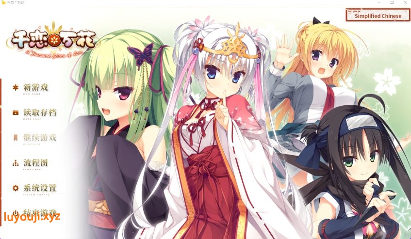 【PC/官中/步兵班/日式/恋爱/ADV游戏/11.90G】 千恋万花 （千恋＊万花） 官方中文步兵版+全CG存档+日式恋爱ADV游戏啊+11.90G-中文绅士游戏下载,黄游,色情手机游戏,绅士漫画,里番