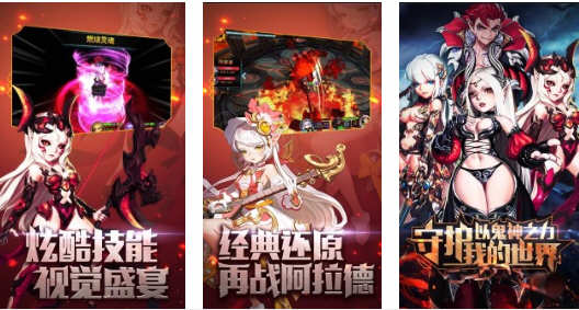 阿拉德战争 v1.0.0 安卓中文修改版 安卓横版动作类游戏 50M-中文绅士游戏下载,黄游,色情手机啊游戏,绅士漫画,里番