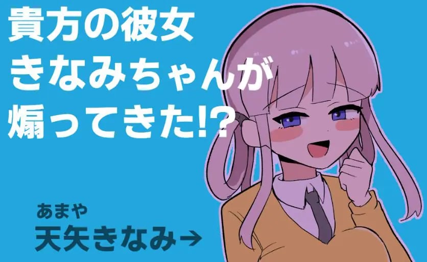 【PC/生肉/动作/ACT游戏/370M】 让木南酱追丢了（きなみちゃんを追い分からせる） 生肉版+自带全回想+动作ACT游戏+370M