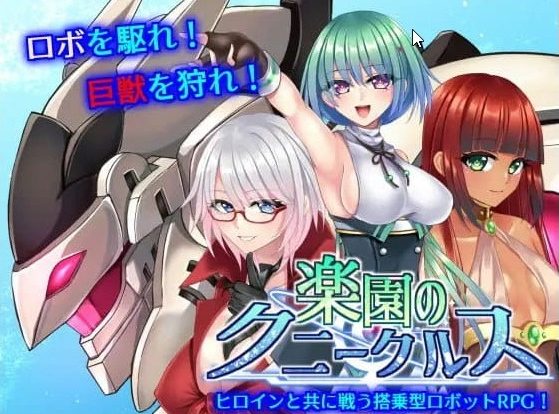 【PC/官中/RPG游戏/1.11G】乐园的克尼库斯完整版 官方中文版+RPG游戏+1.11G