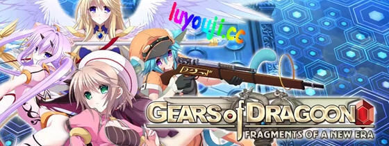 龙之齿轮:黎明的碎片 v1.05 官方中文版 日式RPG游戏新作 3.5G-中文绅士游戏下载,黄游,色情手机游啊戏,绅士漫画,里番